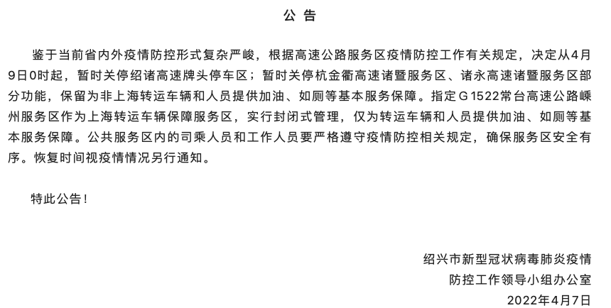 盤(pán)扣式腳手架提貨受阻,3000萬(wàn)貨車(chē)司機(jī)被困于物流!(圖2)