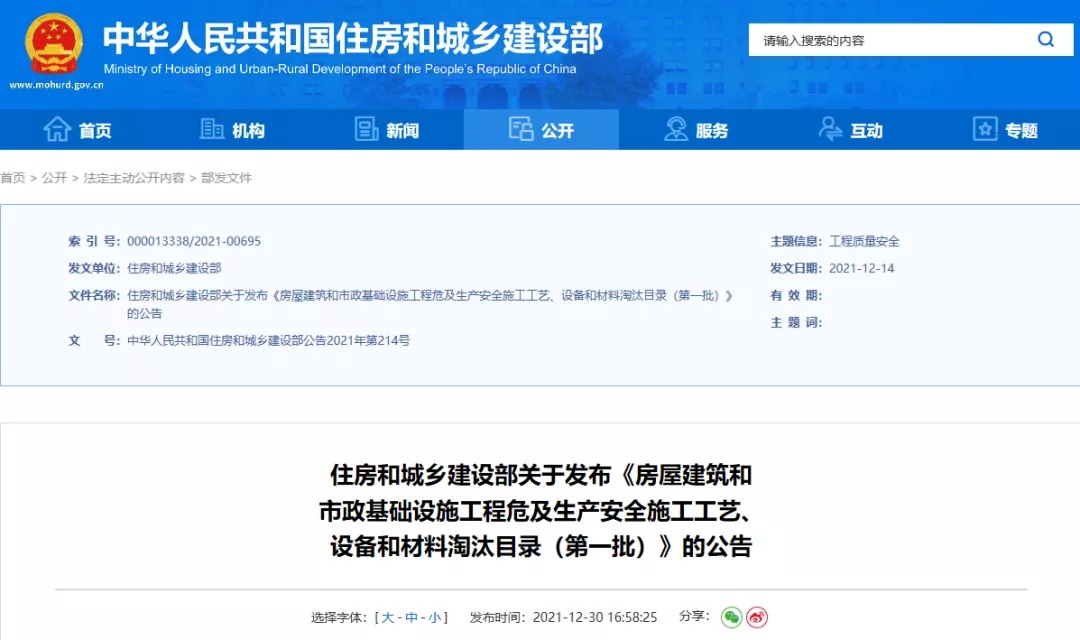盤(pán)扣式腳手架再獲青睞(圖1)